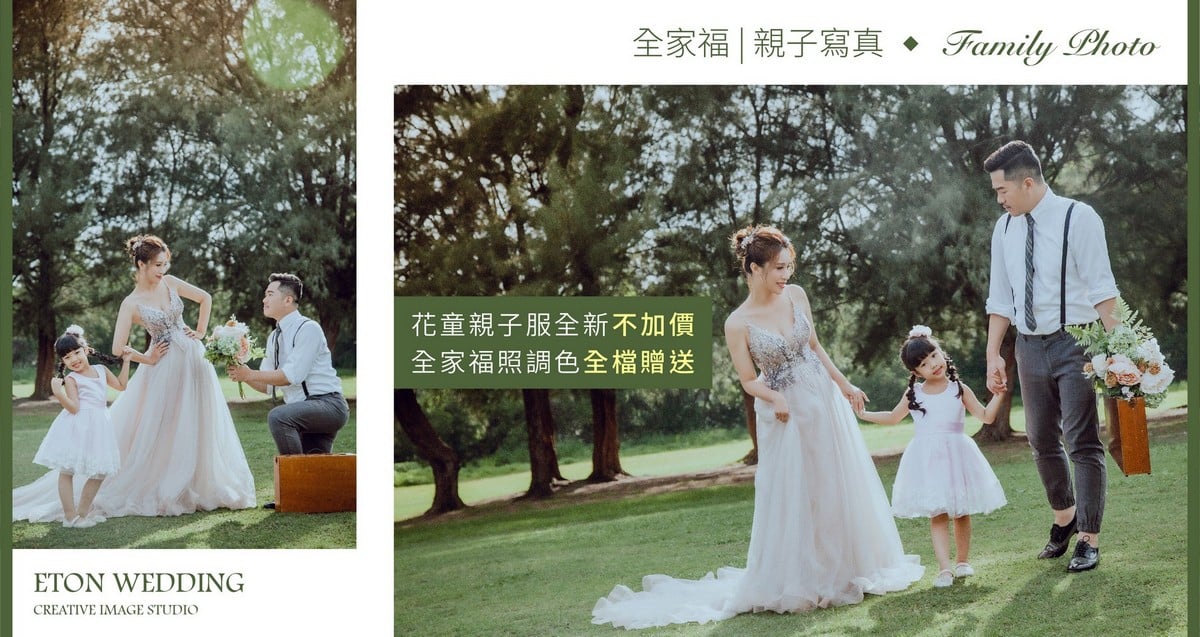 全家福,全家福照,全家福 寫真,全家福 攝影