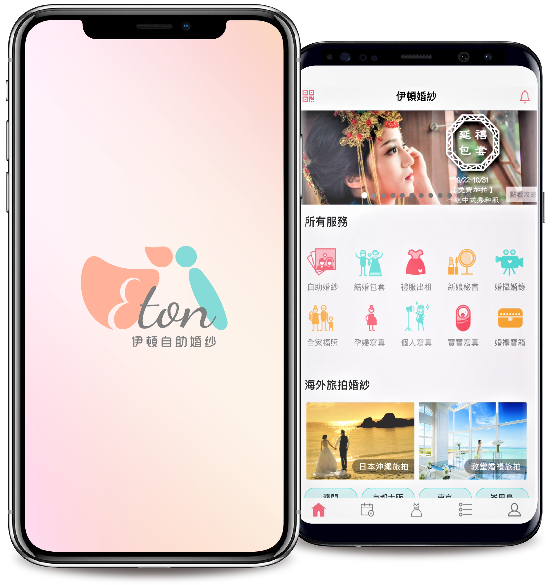 結婚 app,結婚流程 app,婚紗 app,婚禮規劃,婚禮籌備 app,婚禮表單,婚禮清單,婚禮籌備,拍婚紗,拍婚紗 規劃