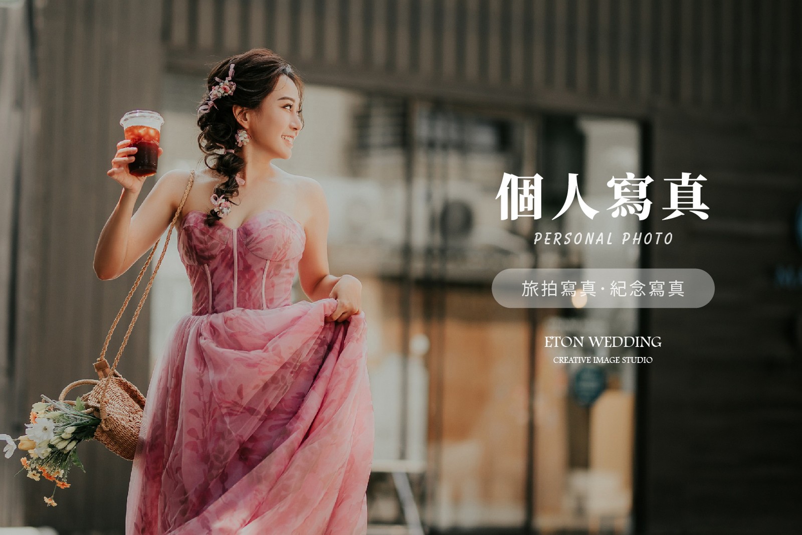 企業合作,福委會,企業福利,形象攝影,工商攝影,攝影服務