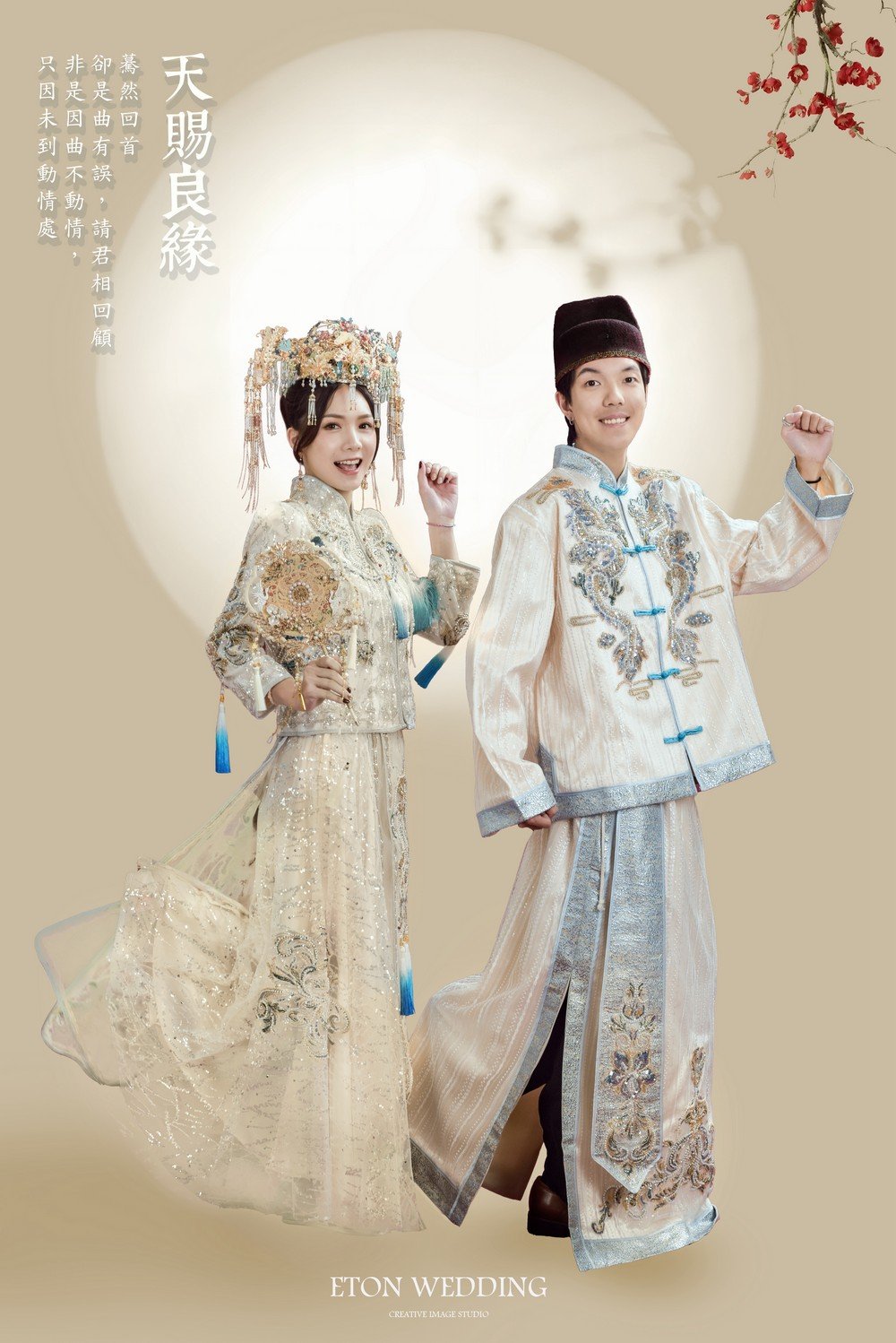 中式禮服出租,中式禮服,中式婚紗,秀禾服,龍鳳褂