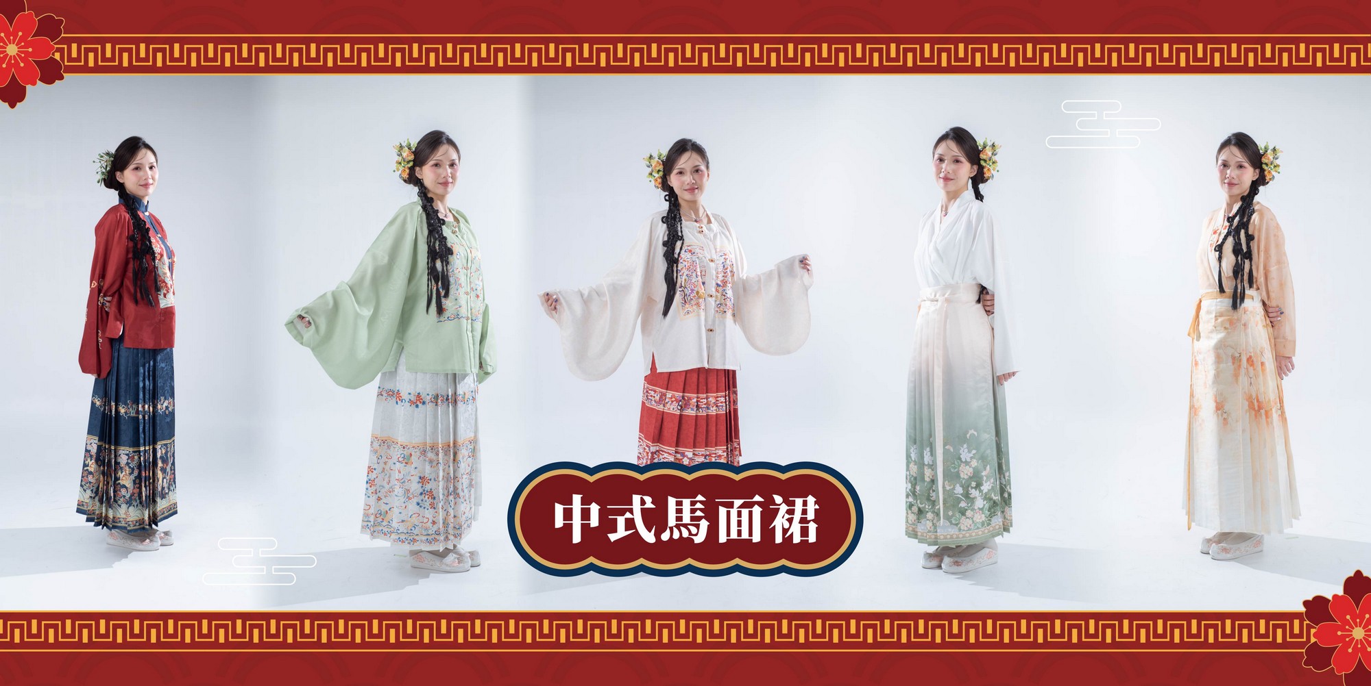 馬面服,馬面裙,傳統漢服,現代漢服穿搭,漢服攝影,漢服婚紗,馬面服婚紗,漢服婚紗照,馬面裙推薦,拍婚紗穿漢服,漢服攝影棚,漢服租借