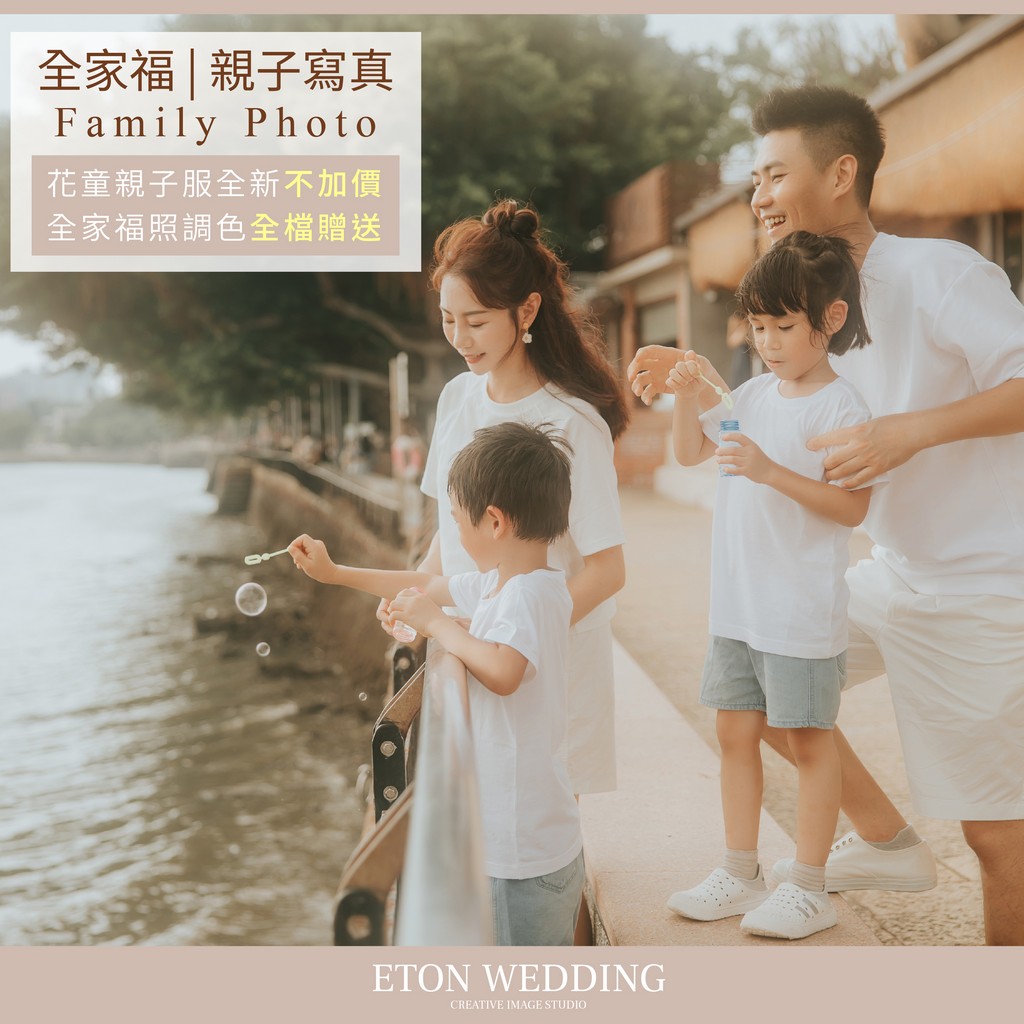 拍全家福不仅是记录一家人珍贵时光的方式， 更是传递爱与团聚的象征。 它凝聚了家人之间的情感，留下了每个成长瞬间的回忆。  无论岁月如何流转，全家福将成为传承温暖与幸福的纽带，提醒我们珍惜眼前人，共享美好时光。 -传统的拍摄还是创意的互动拍摄, image size:1024x1024