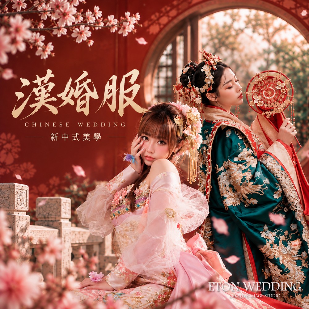 漢婚服,新中式婚紗,中式婚紗