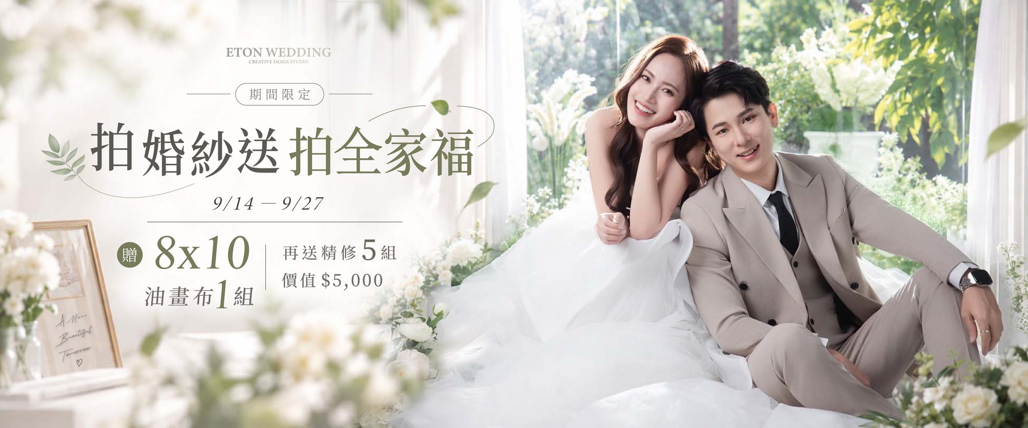 拍婚紗送拍全家福,婚紗照,全家福,贈8x10油畫布1張,精修5組