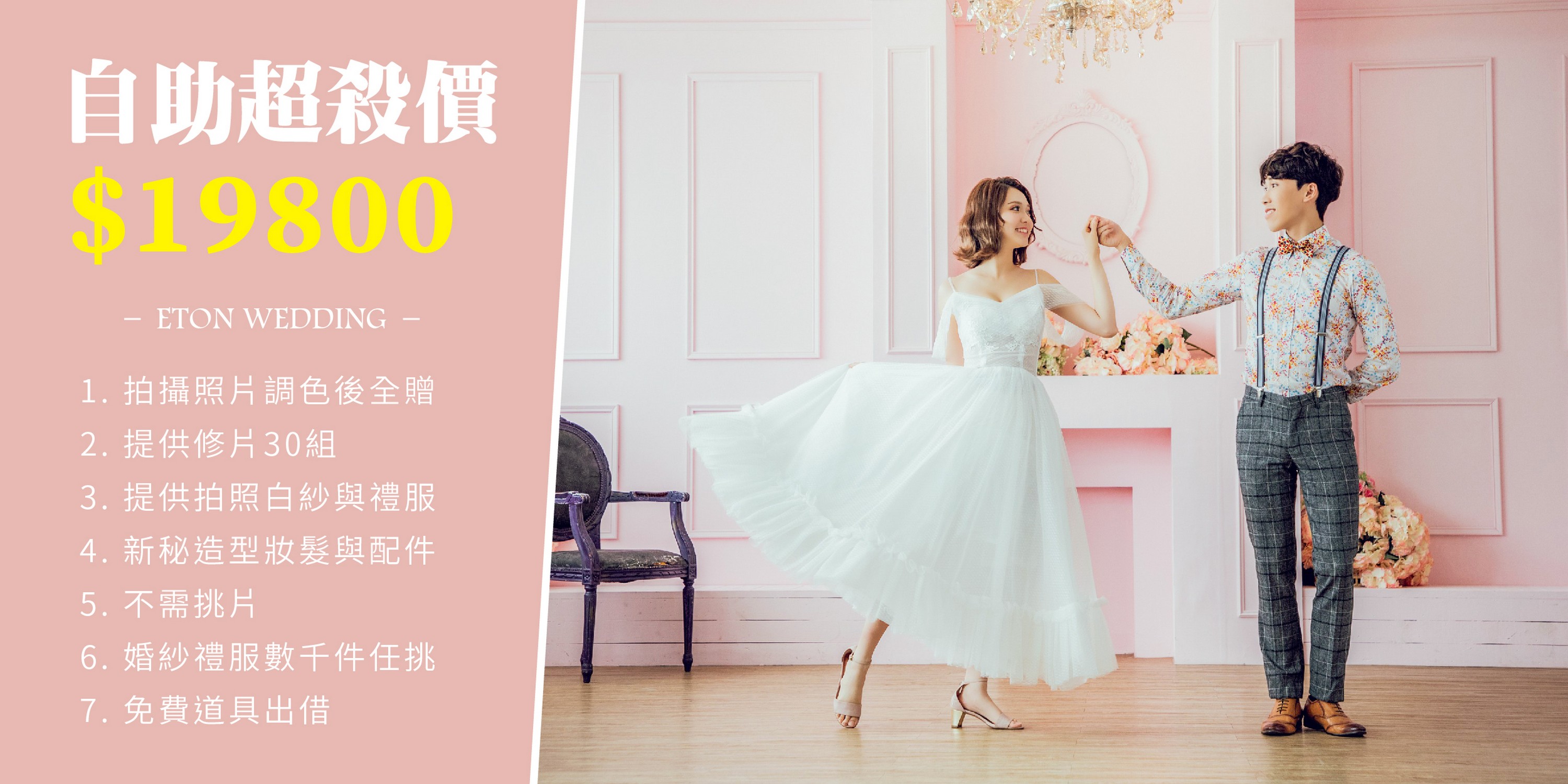自助婚紗,自助婚紗包套,自助婚紗價格,自助婚紗方案