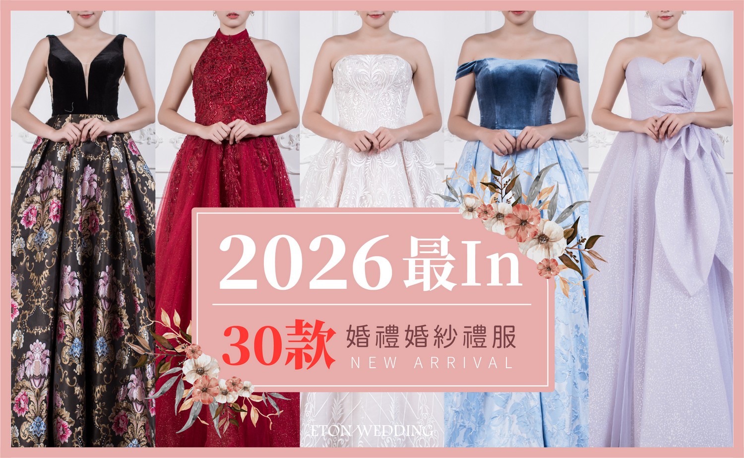 婚禮 婚紗禮服,婚禮婚紗,婚禮禮服,婚紗禮服,禮服婚紗,結婚禮服,婚禮婚紗推薦,2026婚禮婚紗,婚禮 手工婚紗,婚禮 婚紗款式,結婚婚紗