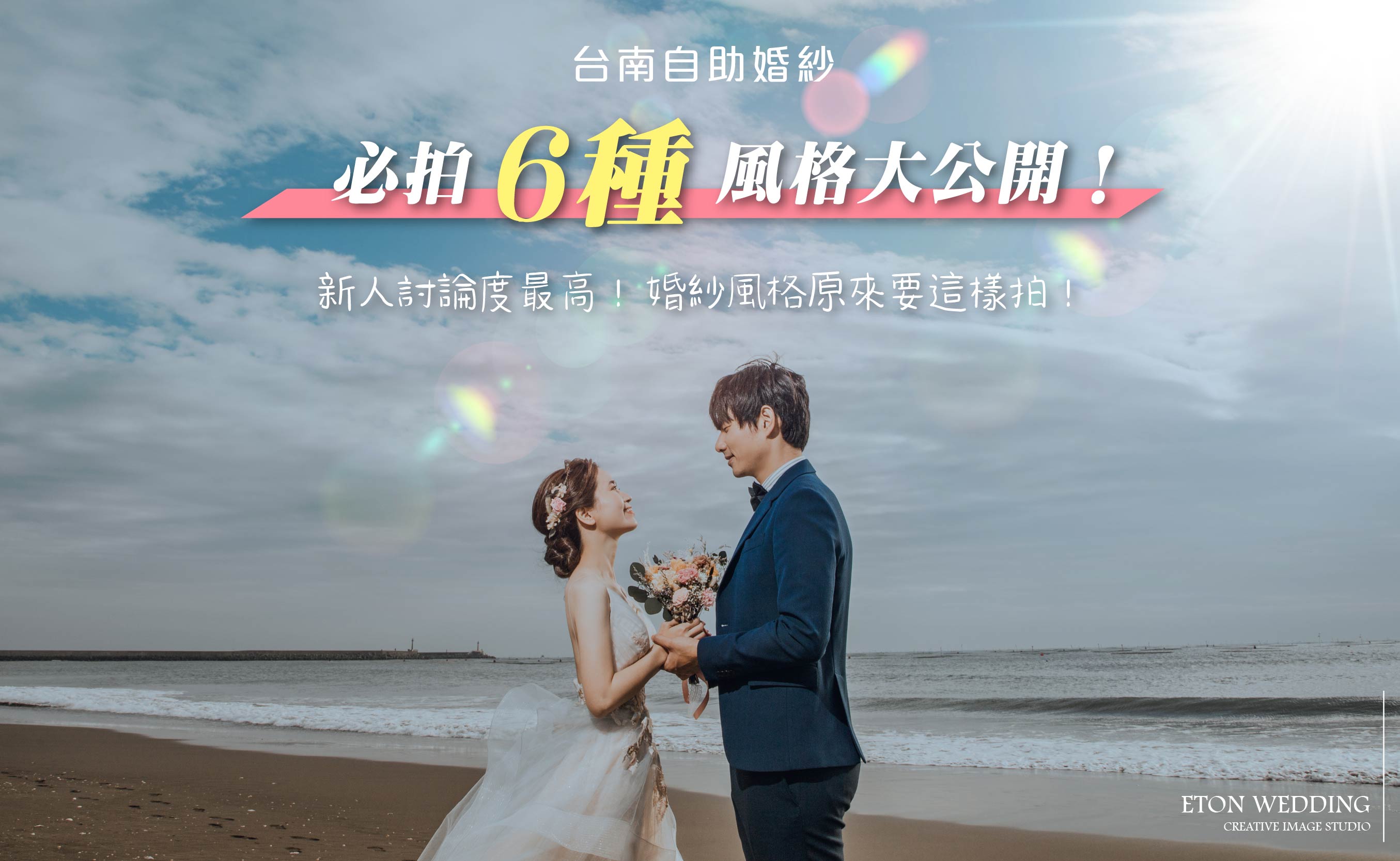 台南自助婚紗,台南自助婚紗工作室,台南自助婚紗推薦,台南自助婚紗ptt,台南婚紗推薦